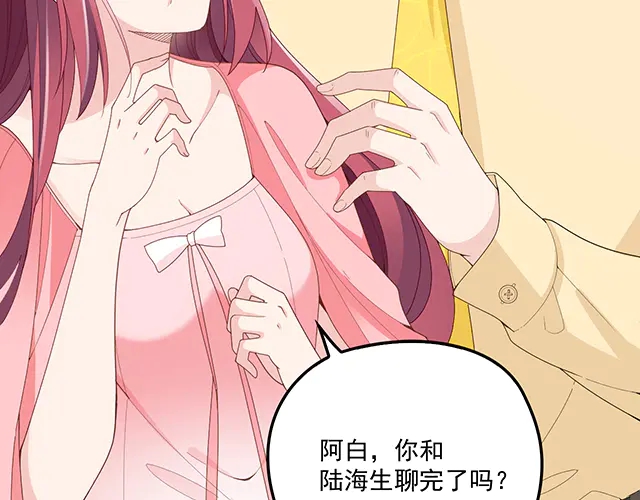 第99话   婚礼的闹剧(1/3)-第100话