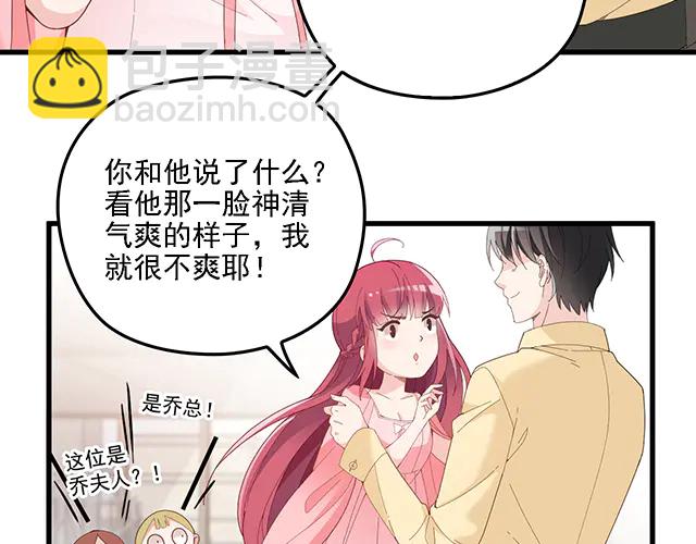 第99话   婚礼的闹剧(1/3)-第100话