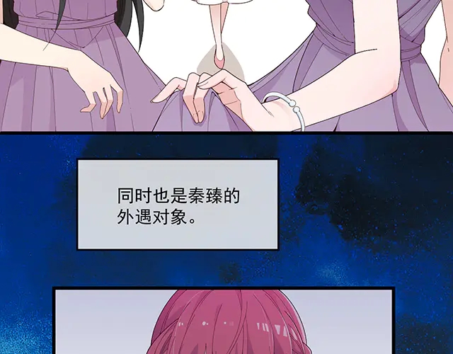 第99话   婚礼的闹剧(1/3)-第100话