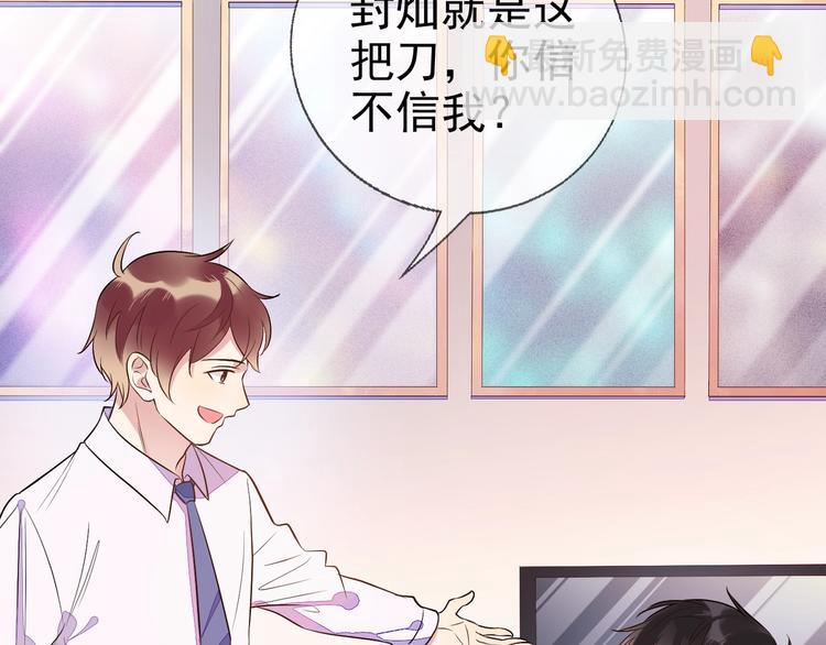 第1话 嚣张的新队友(1/3)-第2话