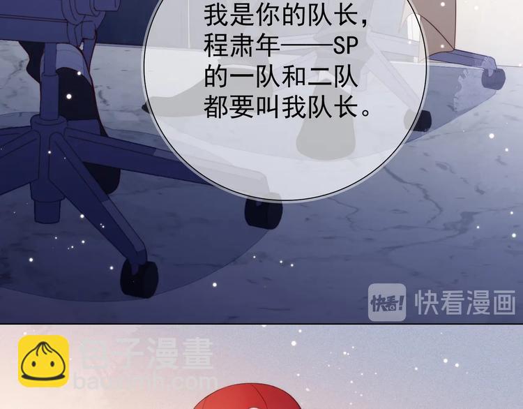 第1话 嚣张的新队友(1/3)-第2话