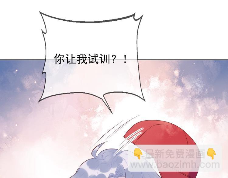 第1话 嚣张的新队友(1/3)-第2话