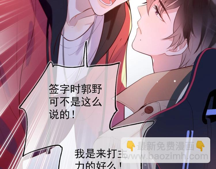 第1话 嚣张的新队友(1/3)-第2话