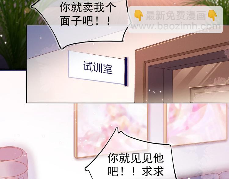 第1话 嚣张的新队友(1/3)-第2话