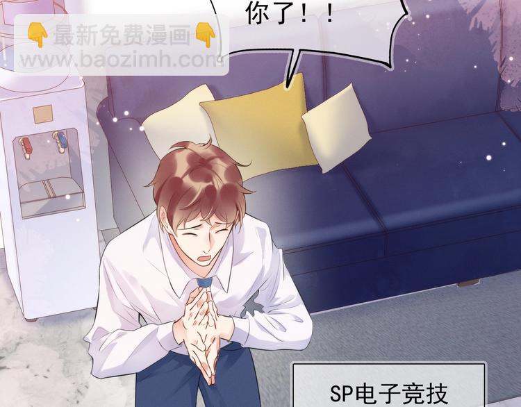 第1话 嚣张的新队友(1/3)-第2话