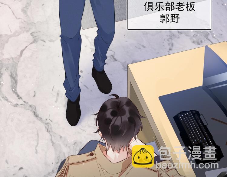 第1话 嚣张的新队友(1/3)-第2话