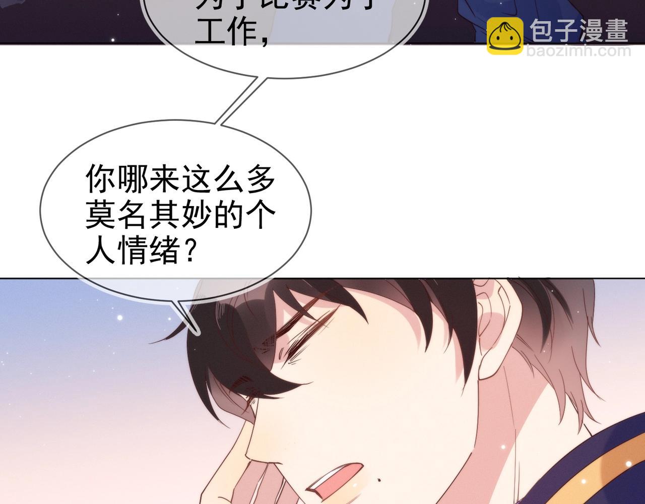 第11话 委屈的谈判(1/3)-第12话