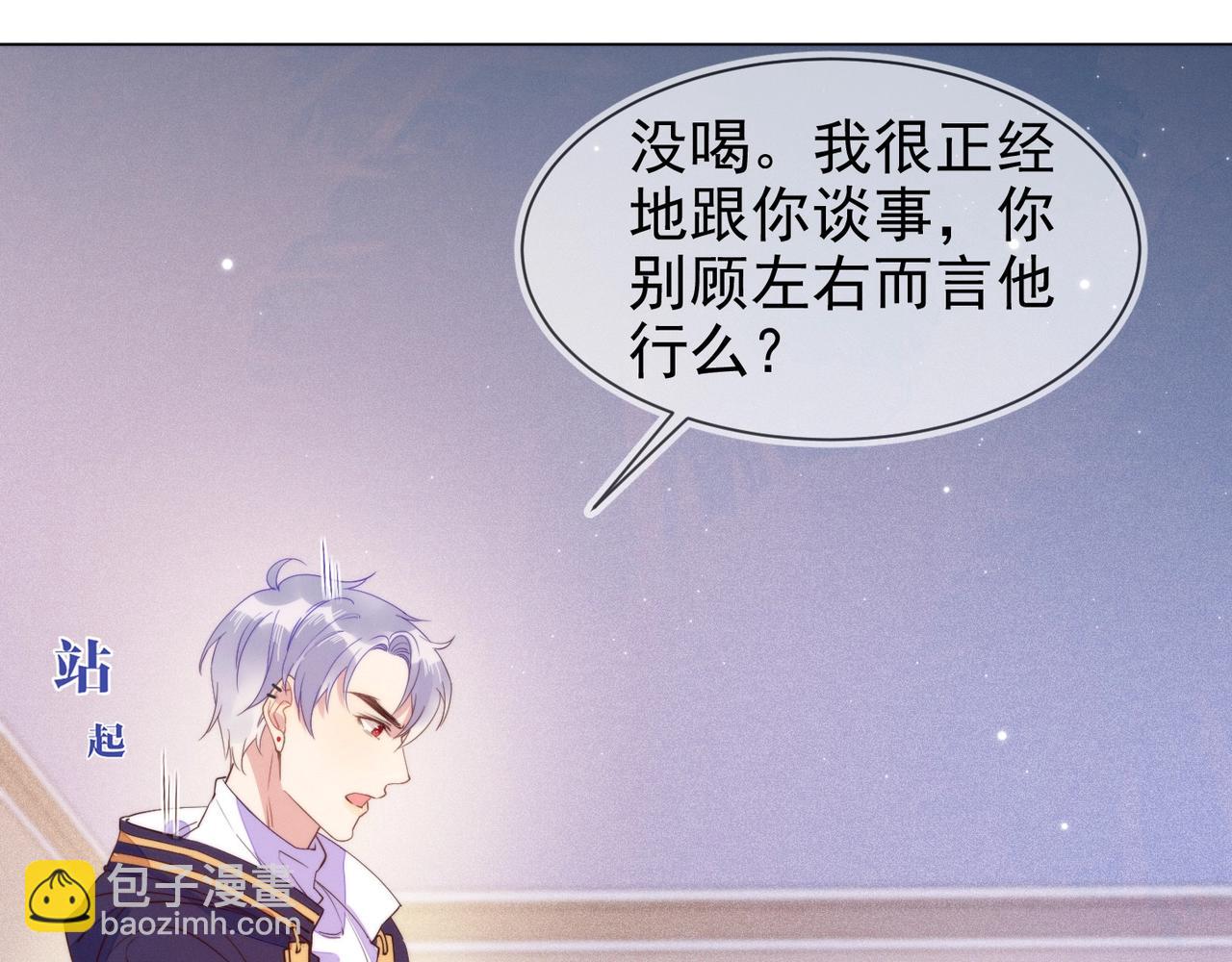 第11话 委屈的谈判(1/3)-第12话