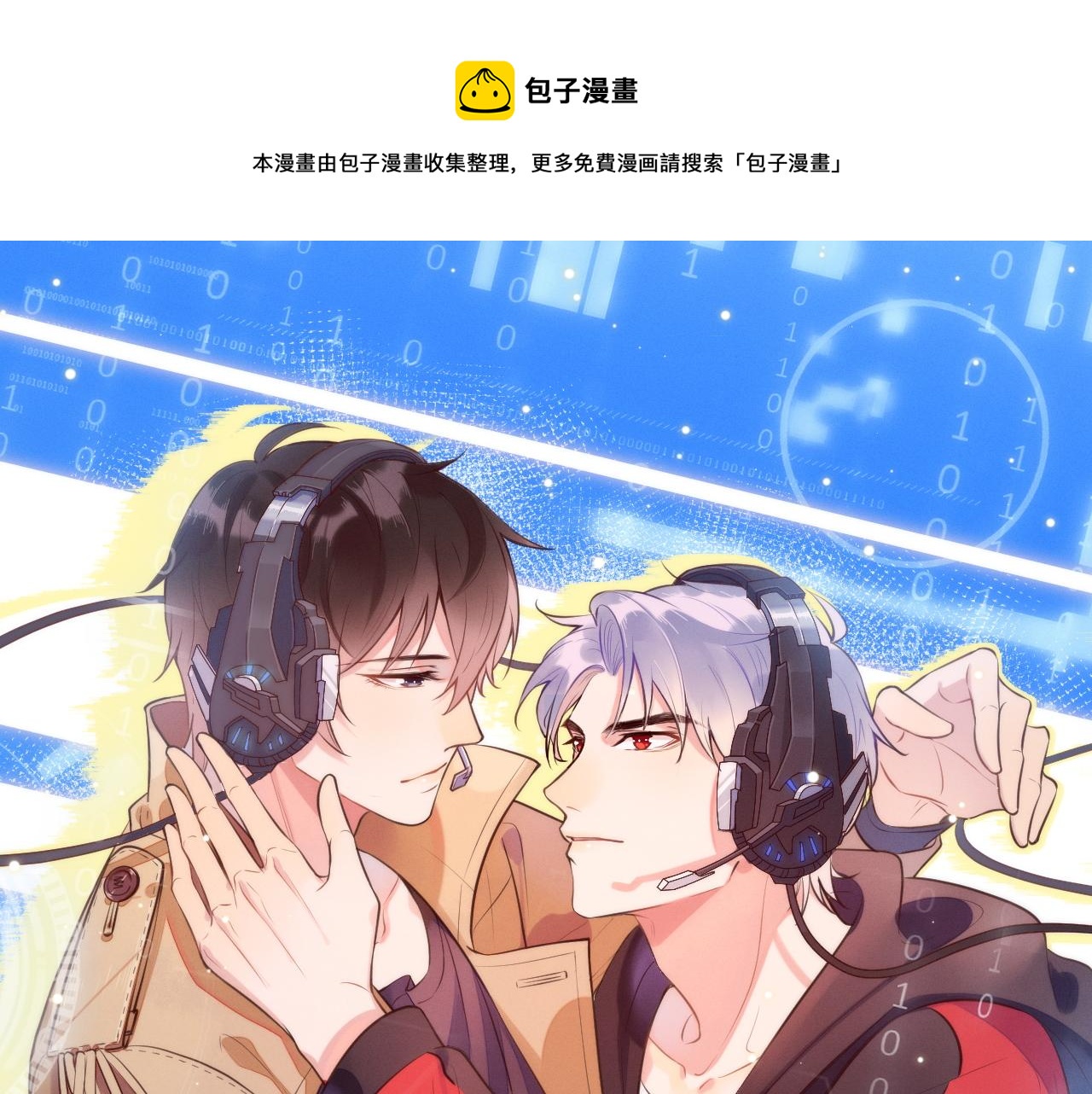 第13话 深受荼毒(1/3)-第14话
