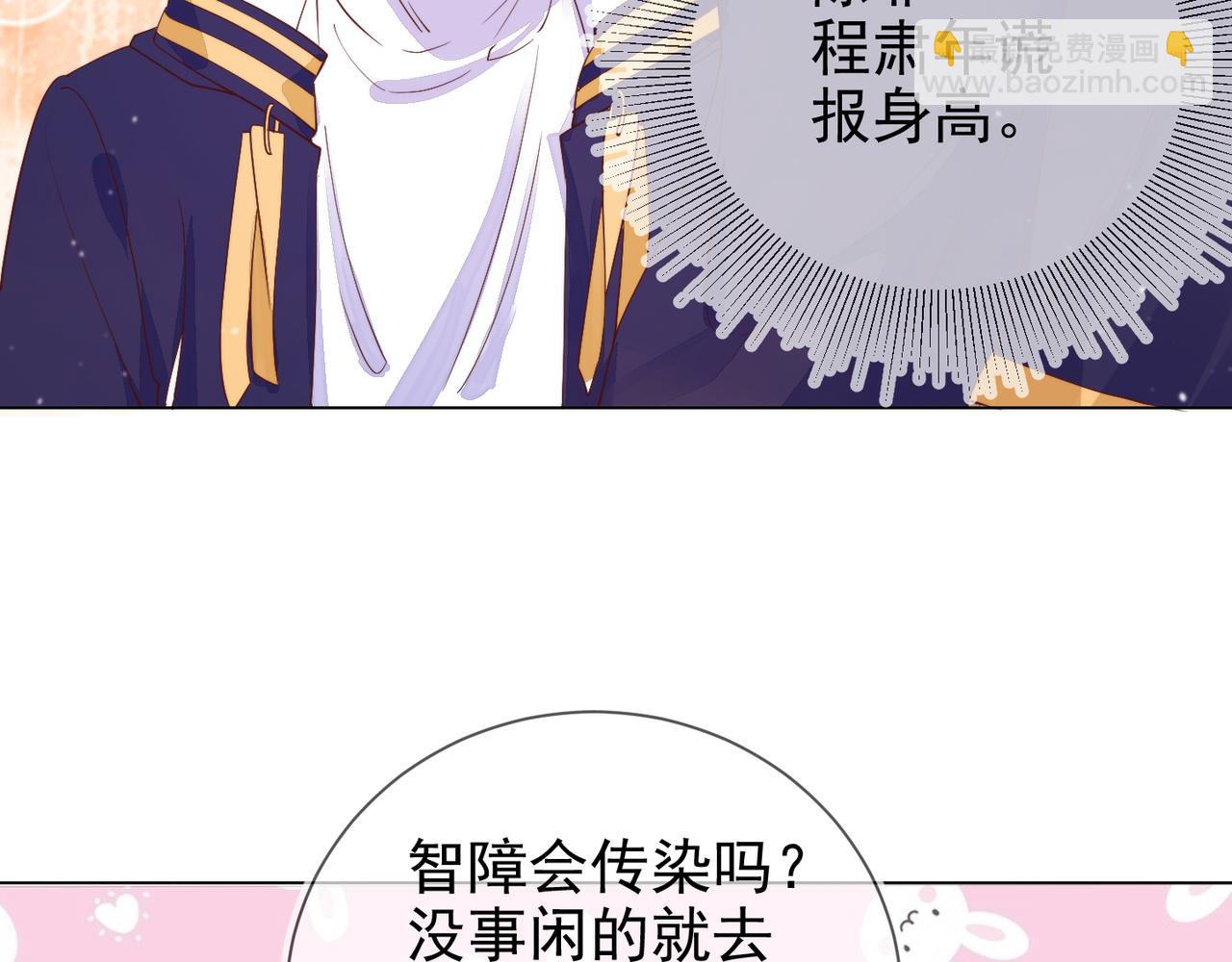 第13话 深受荼毒(1/3)-第14话