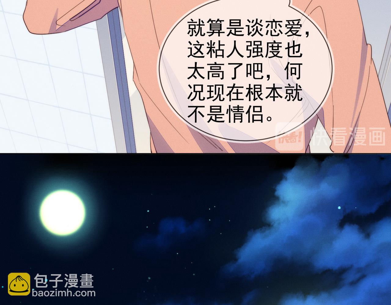 第23话 主动出击的封灿(1/3)-第24话