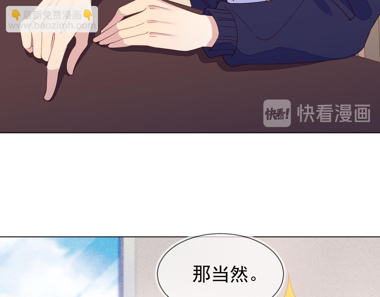 第25话 我是你的男朋友(1/3)-第26话