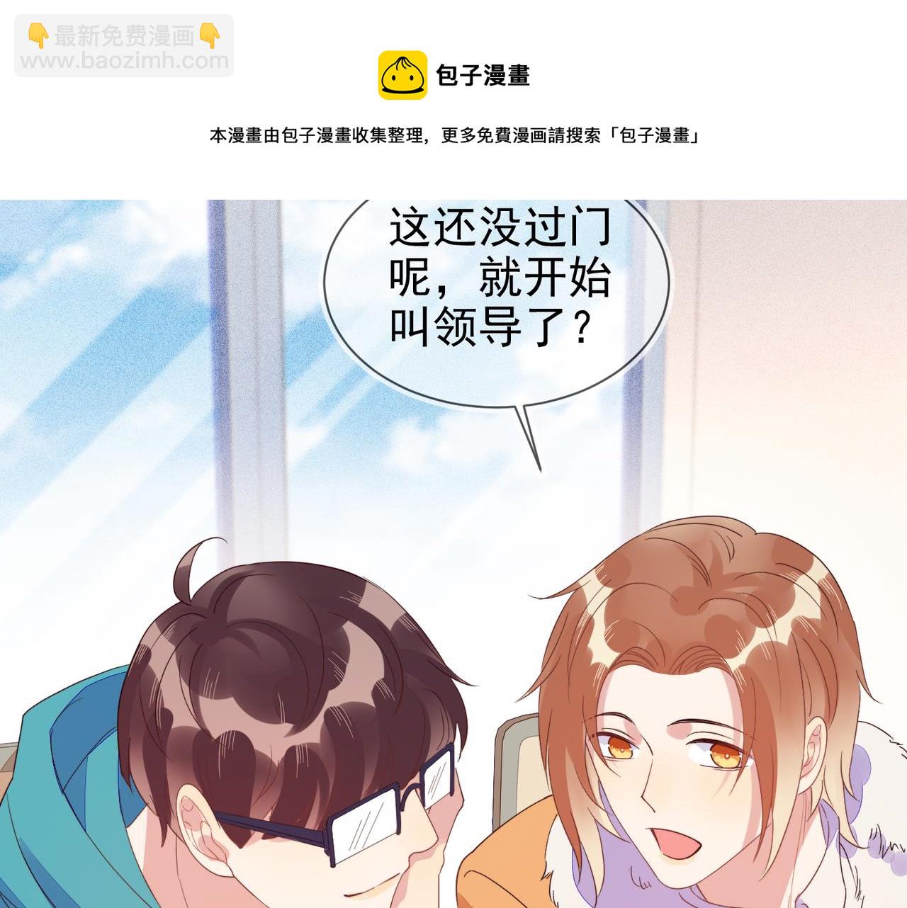 第25话 我是你的男朋友(1/3)-第26话