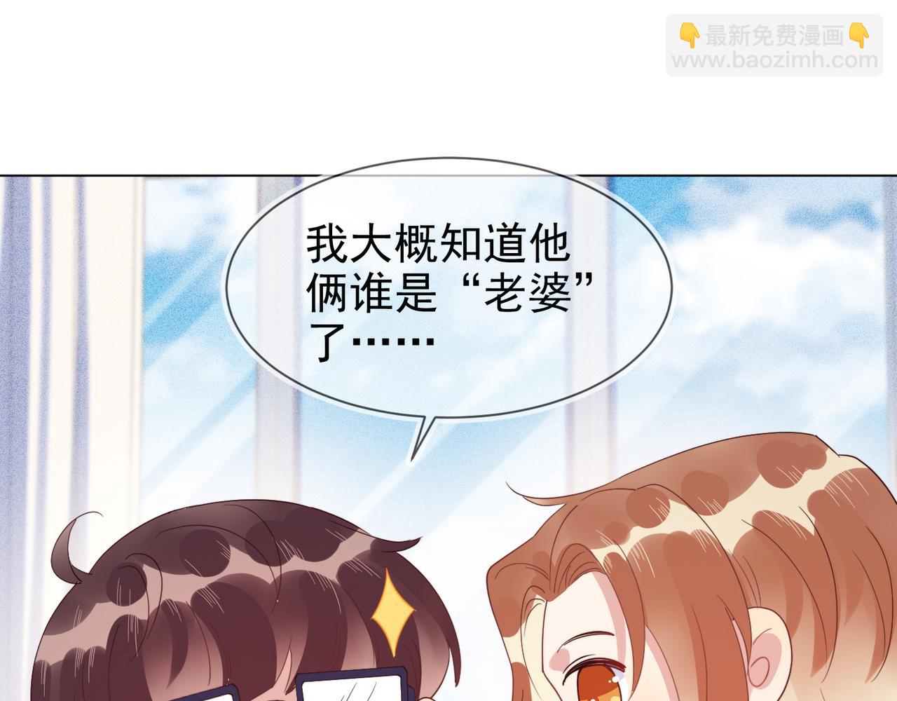 第25话 我是你的男朋友(1/3)-第26话