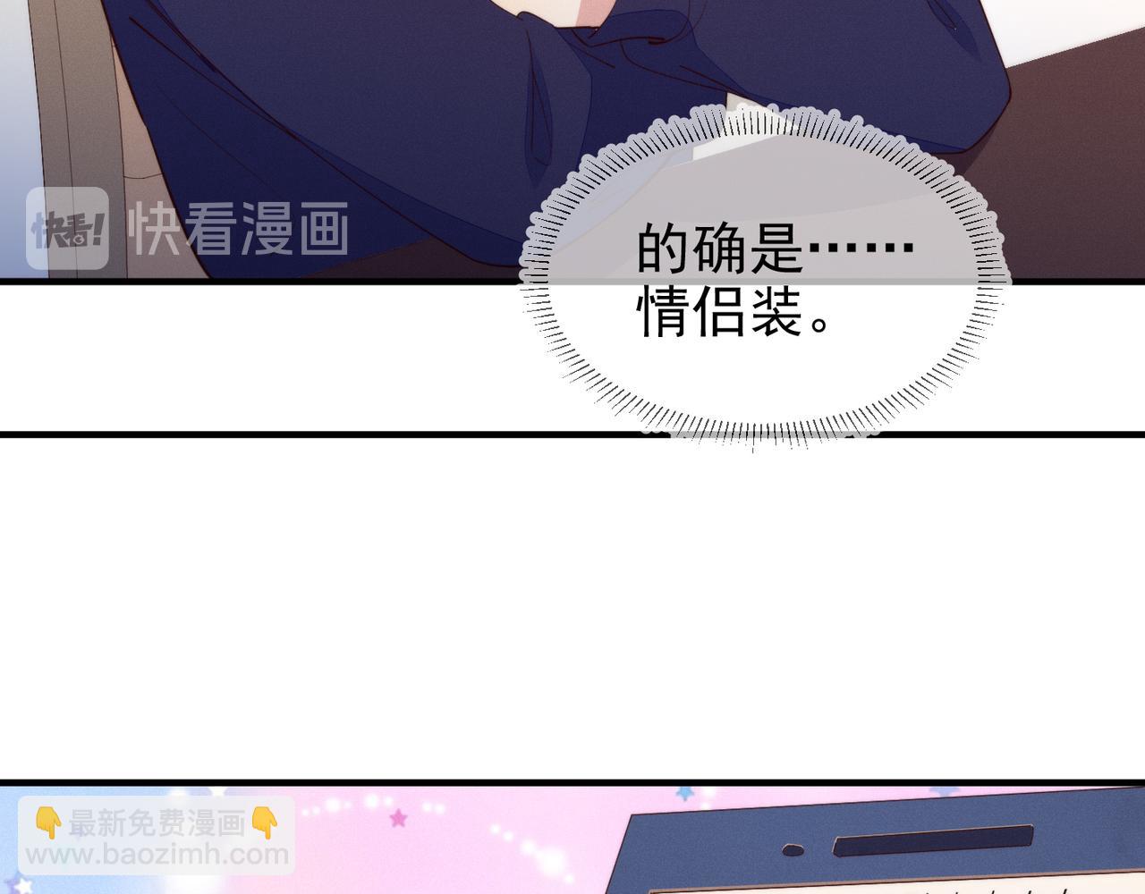 第25话 我是你的男朋友(1/3)-第26话