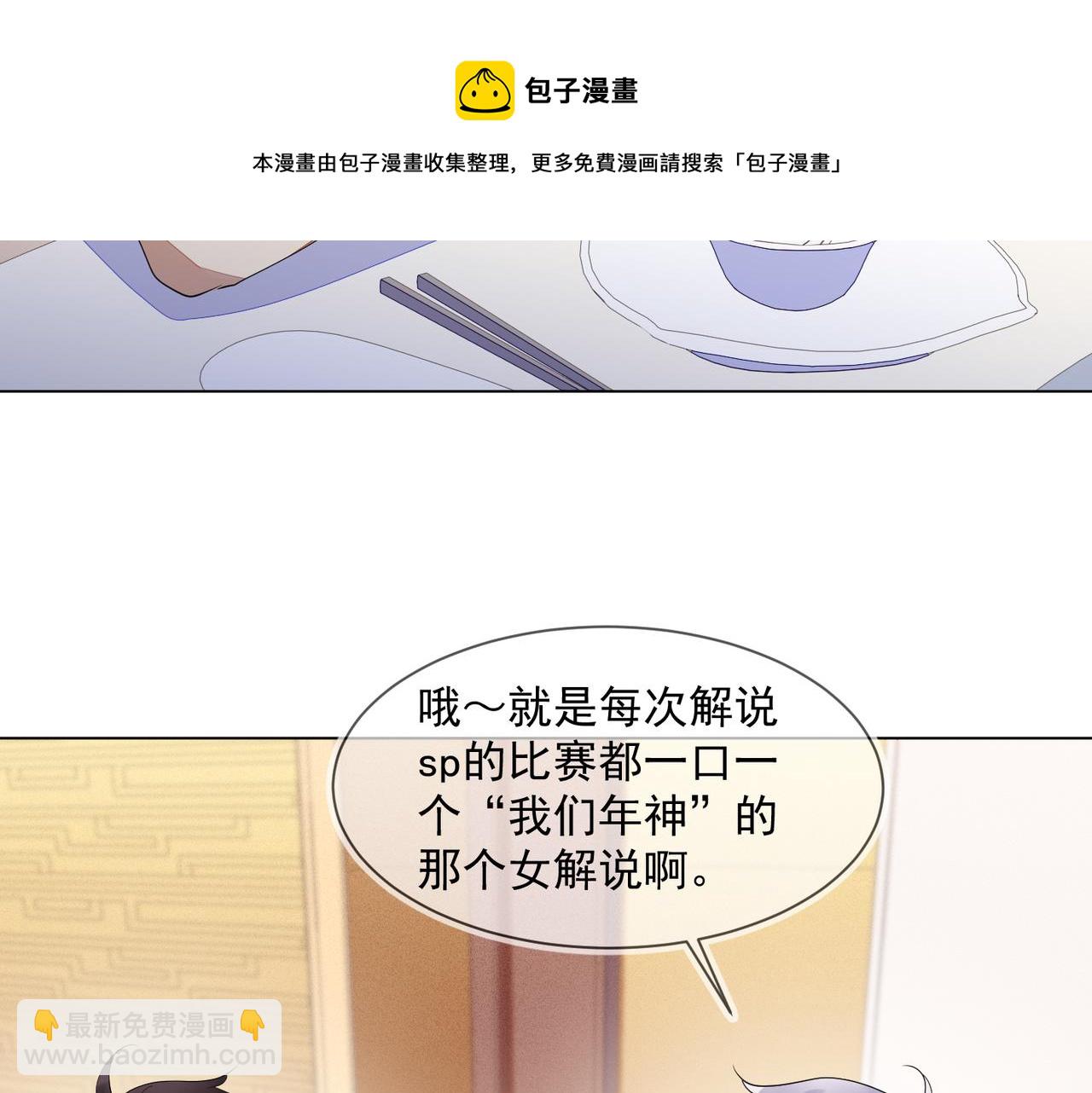 第29话 程肃年初次表露心迹(1/2)-第30话