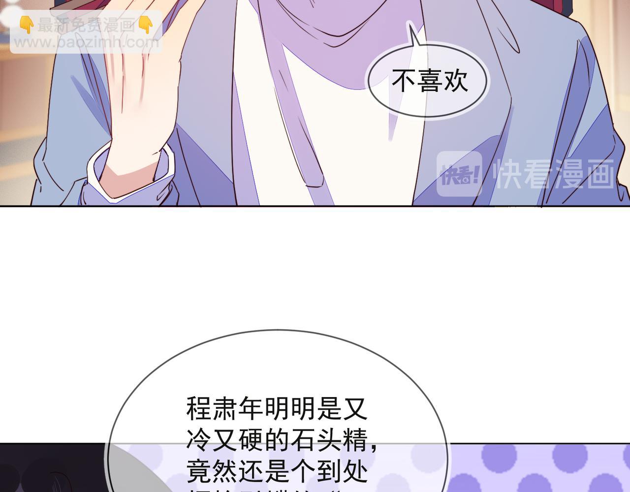 第29话 程肃年初次表露心迹(1/2)-第30话