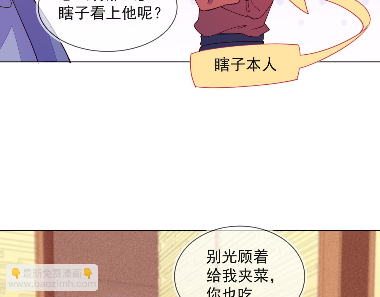 第29话 程肃年初次表露心迹(1/2)-第30话