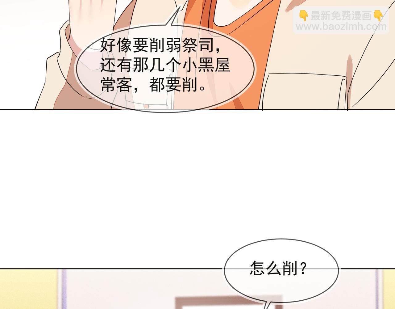 第29话 程肃年初次表露心迹(1/2)-第30话
