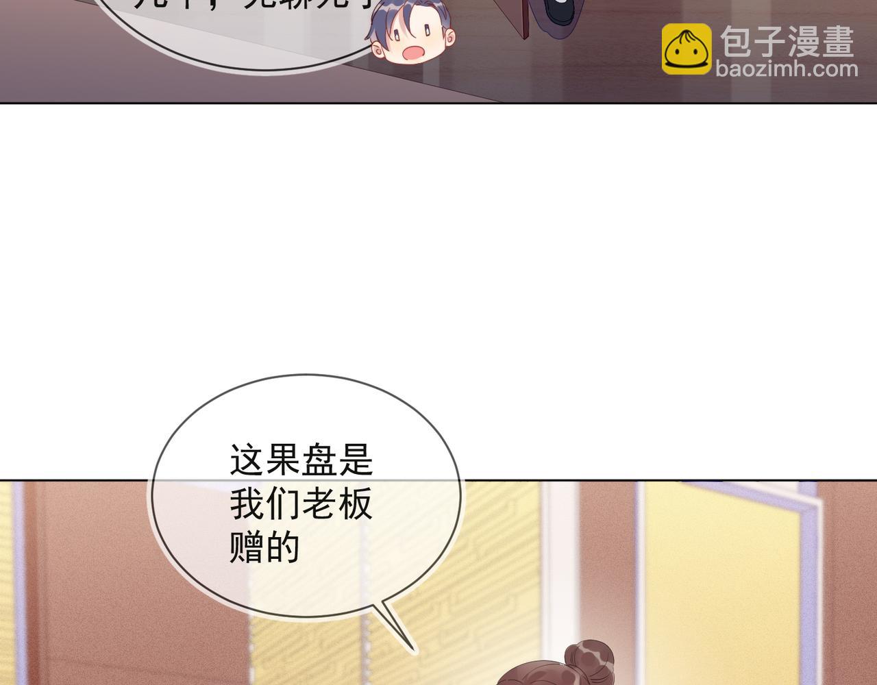 第29话 程肃年初次表露心迹(1/2)-第30话