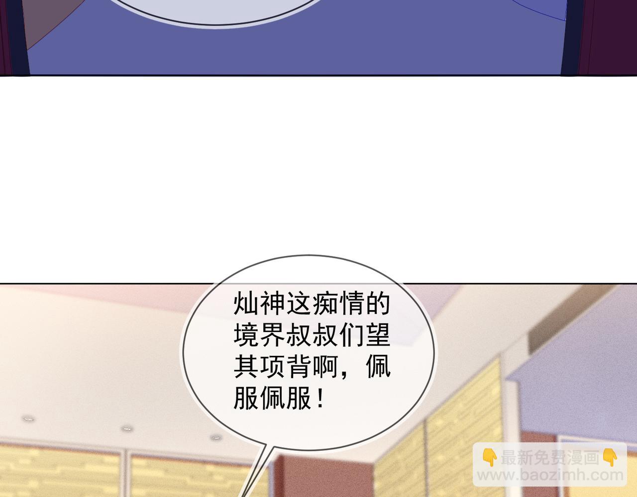 第29话 程肃年初次表露心迹(1/2)-第30话