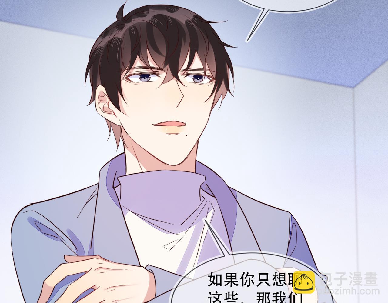 第31话 程肃年尘封的往事(1/3)-第32话