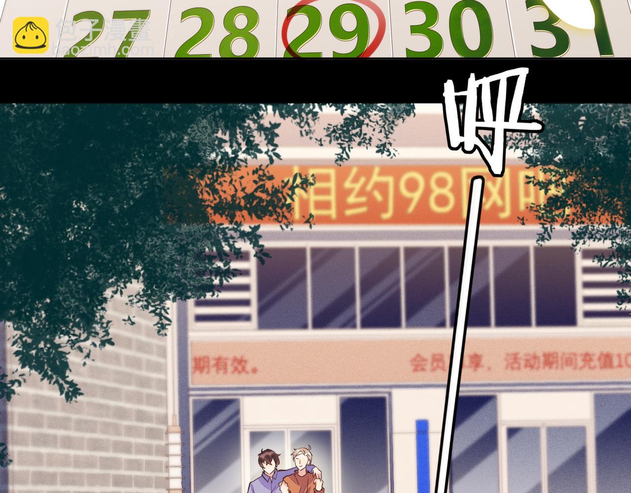第31话 程肃年尘封的往事(1/3)-第32话