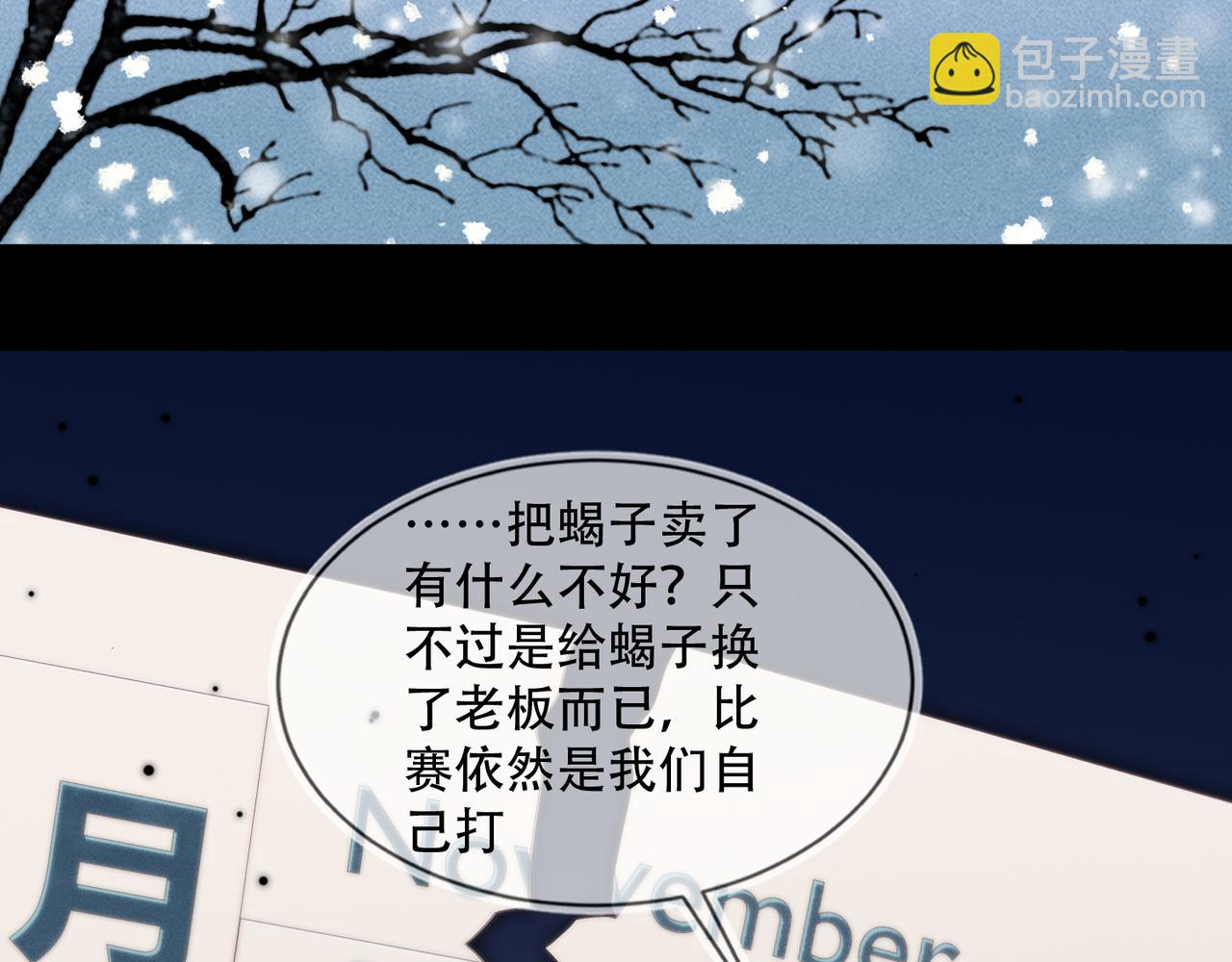 第31话 程肃年尘封的往事(1/3)-第32话