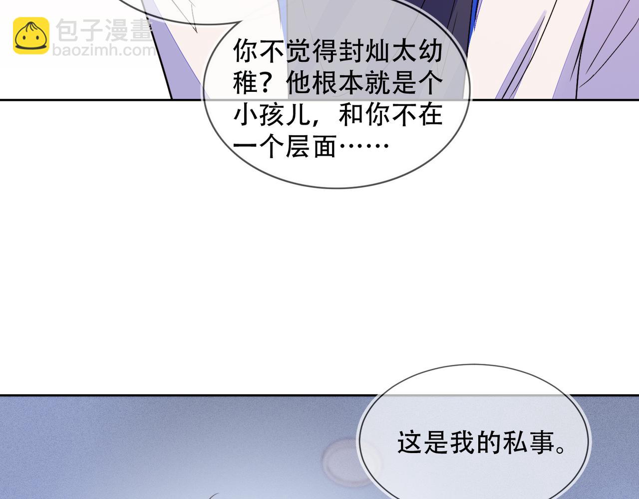 第31话 程肃年尘封的往事(1/3)-第32话