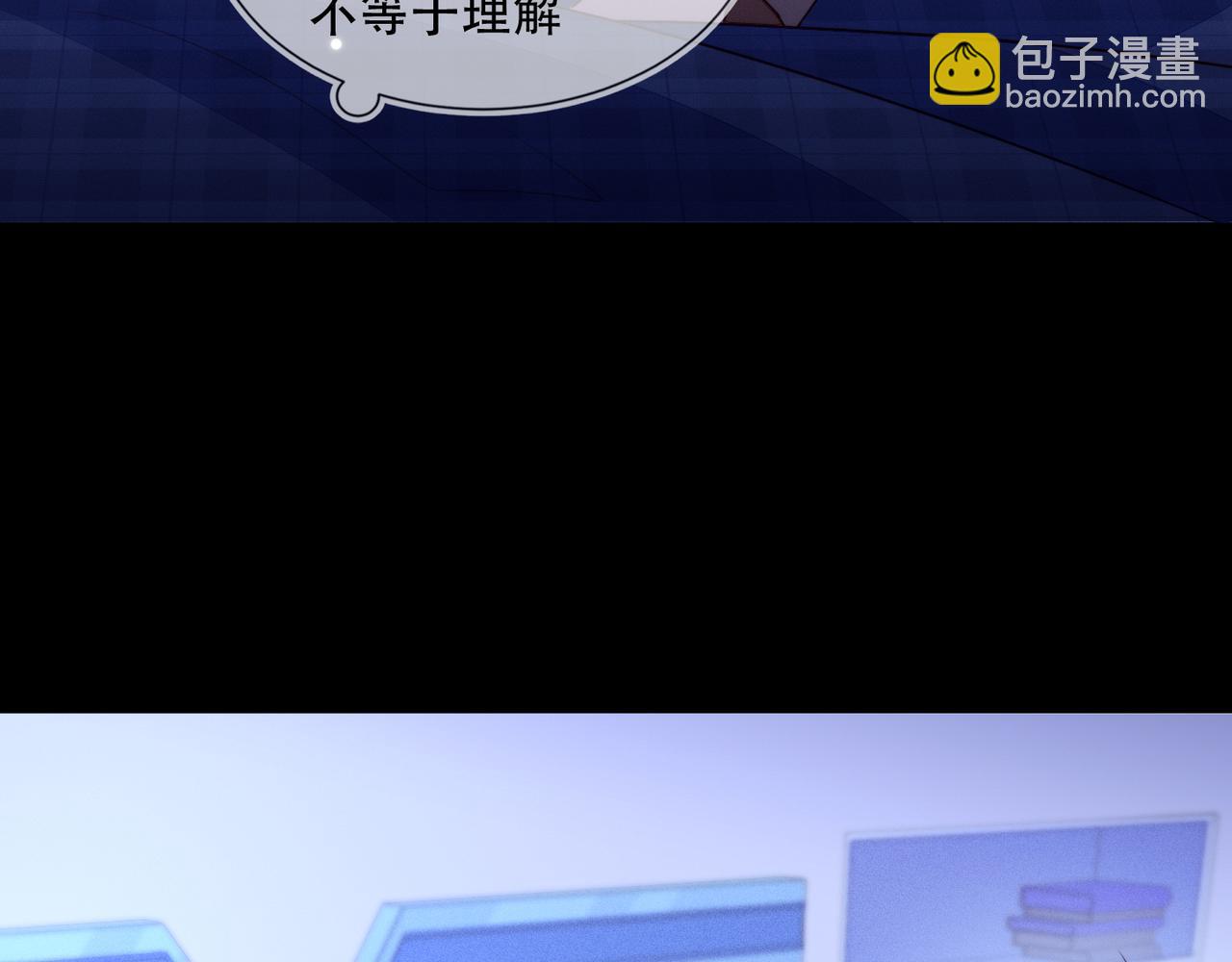 第33话 强吻被赶确认真爱(1/2)-第34话
