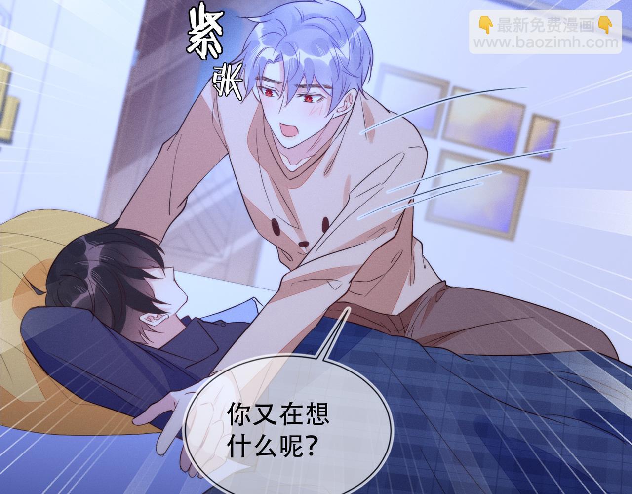 第33话 强吻被赶确认真爱(1/2)-第34话