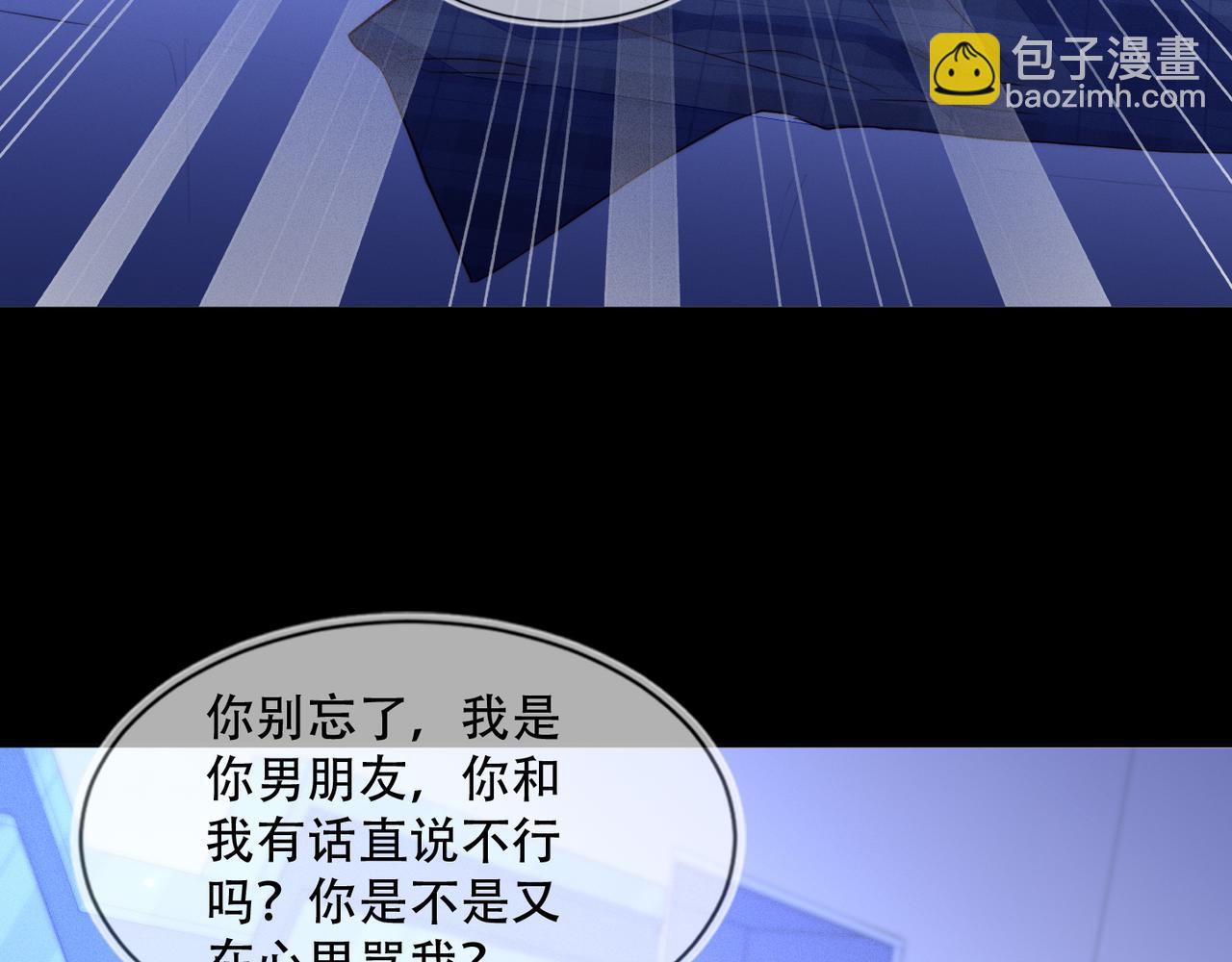 第33话 强吻被赶确认真爱(1/2)-第34话