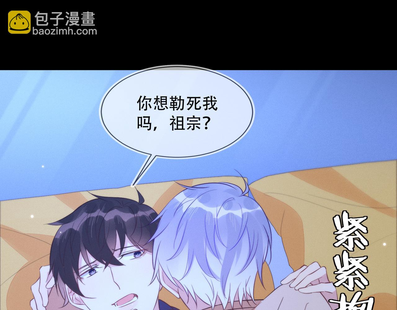 第33话 强吻被赶确认真爱(1/2)-第34话