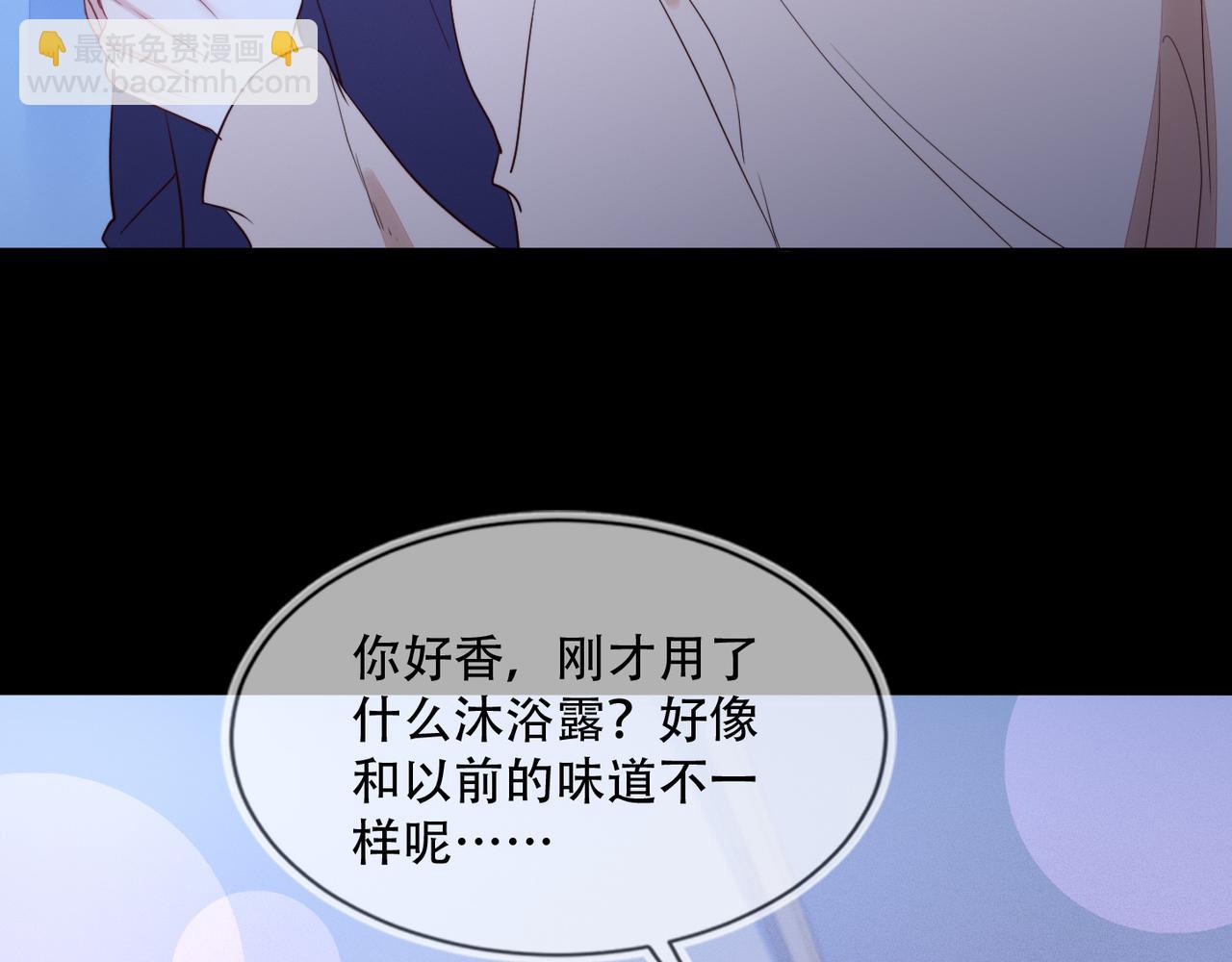 第33话 强吻被赶确认真爱(1/2)-第34话