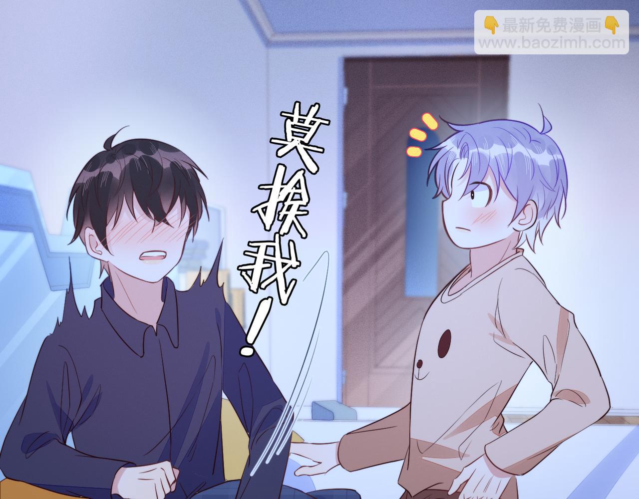 第33话 强吻被赶确认真爱(1/2)-第34话