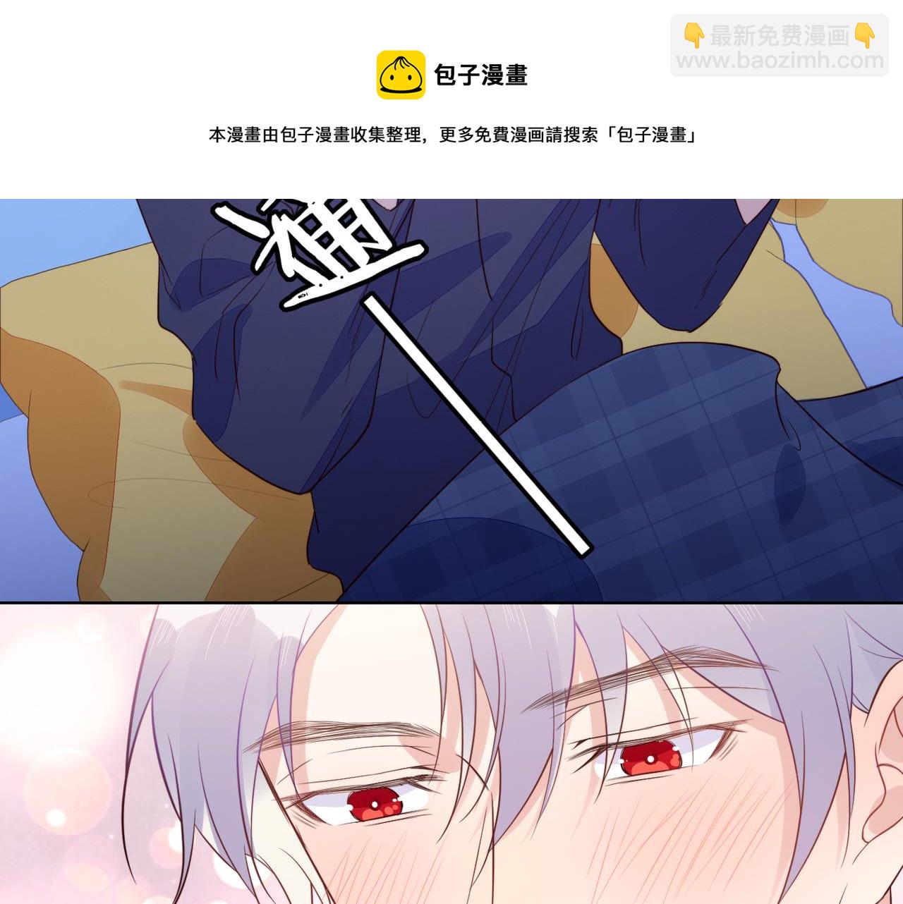 第33话 强吻被赶确认真爱(1/2)-第34话