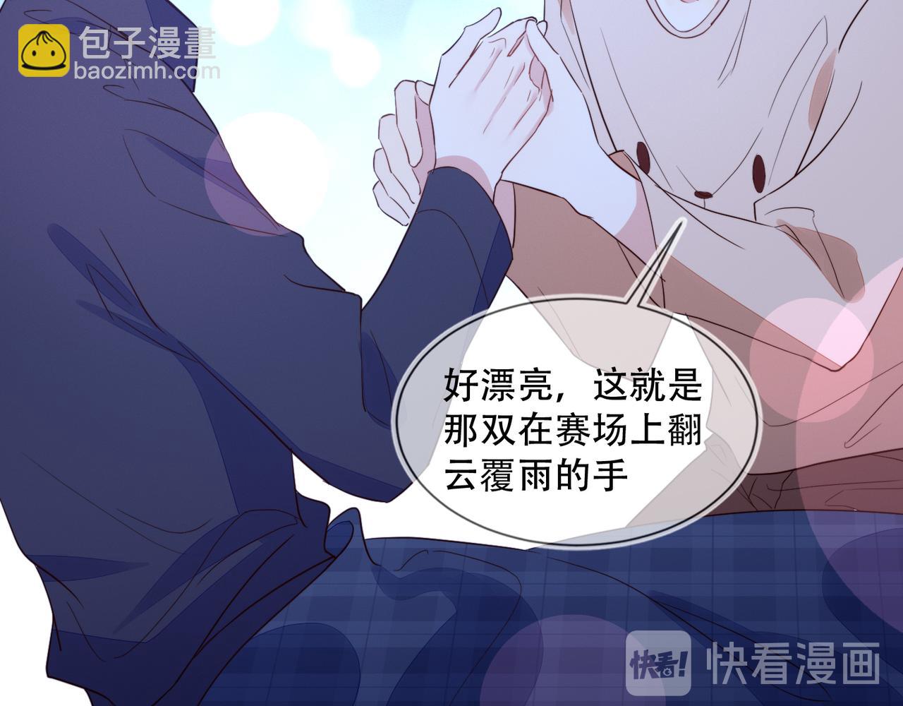 第33话 强吻被赶确认真爱(1/2)-第34话