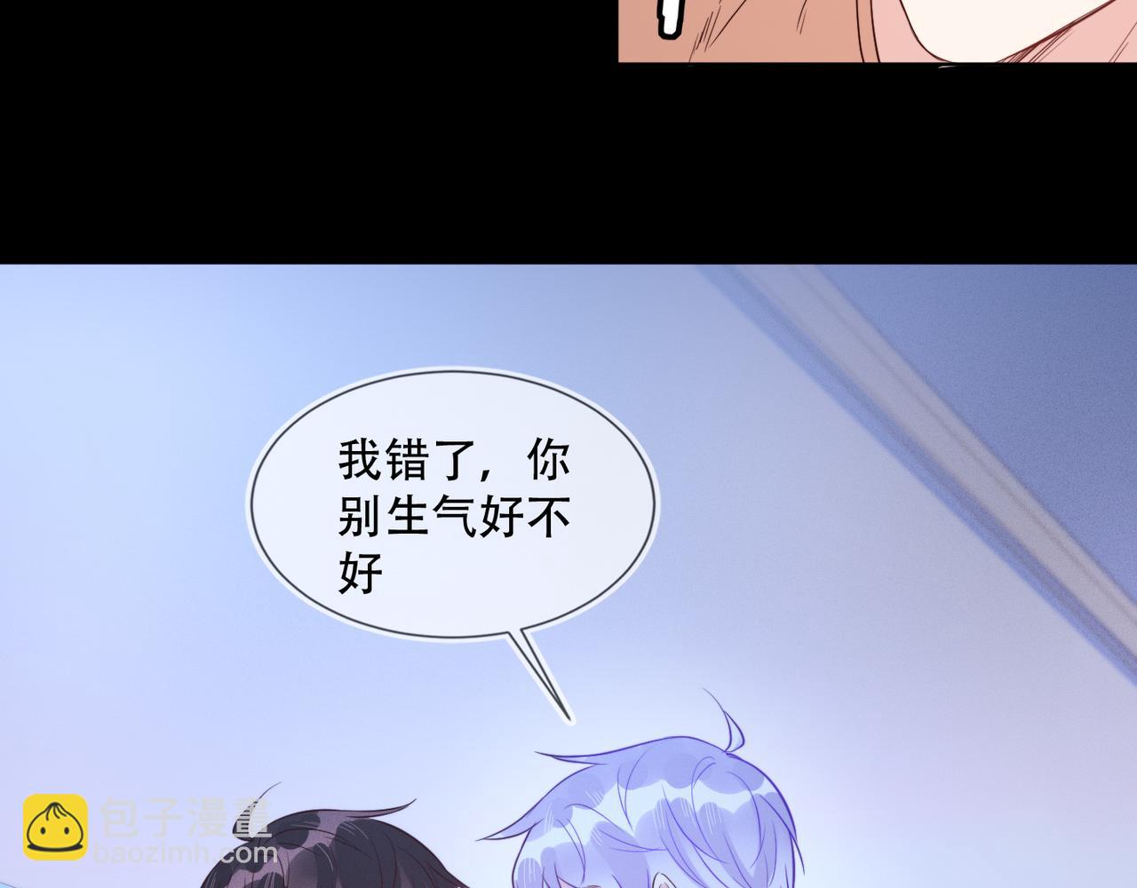 第33话 强吻被赶确认真爱(1/2)-第34话