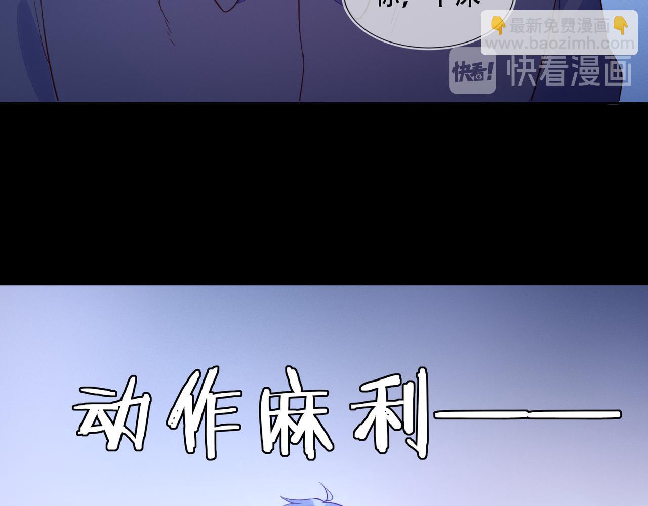 第33话 强吻被赶确认真爱(1/2)-第34话