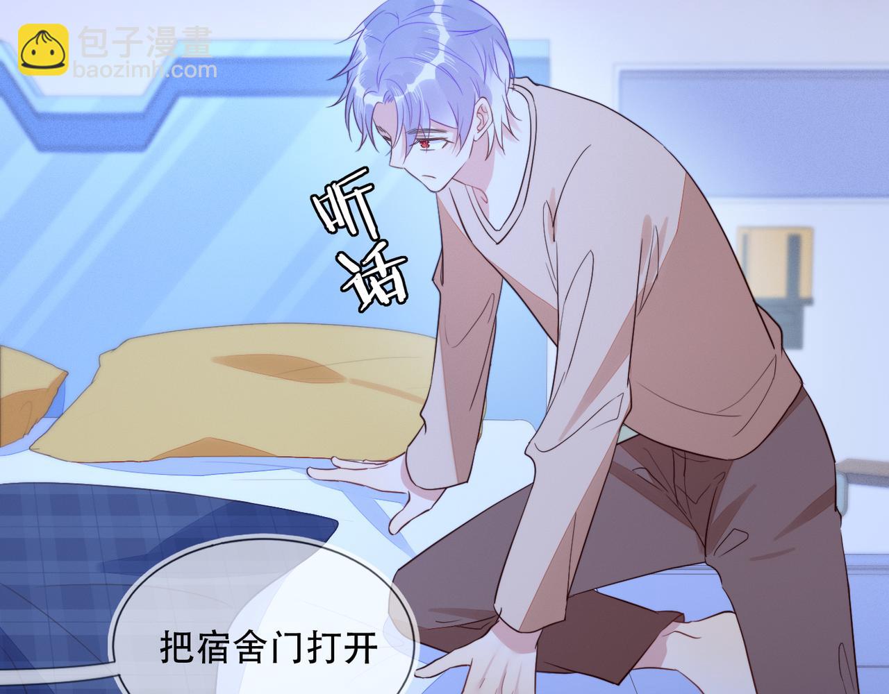 第33话 强吻被赶确认真爱(1/2)-第34话