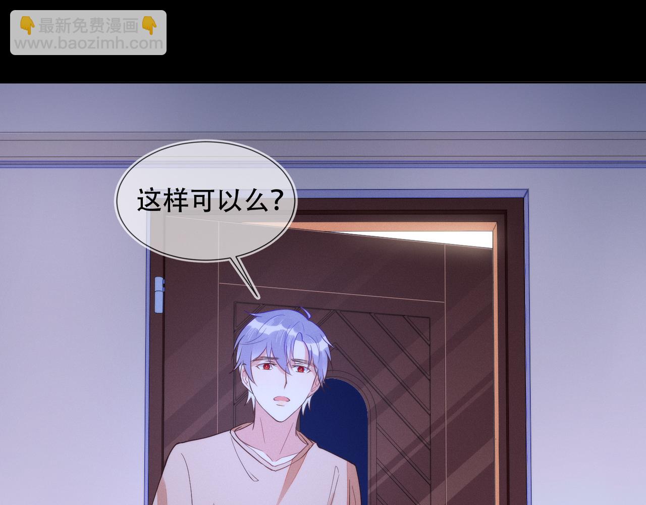 第33话 强吻被赶确认真爱(1/2)-第34话