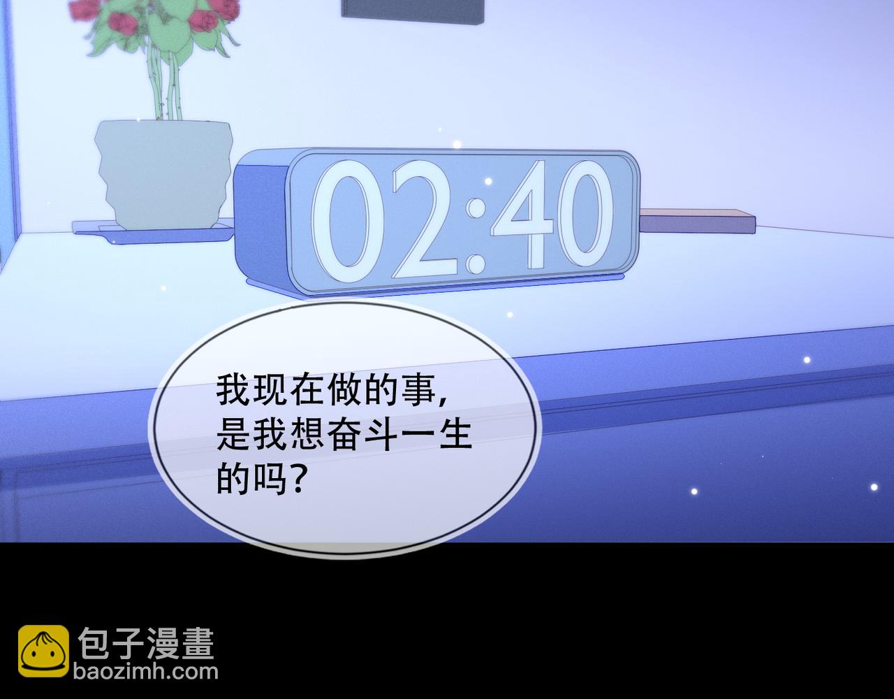 第33话 强吻被赶确认真爱(1/2)-第34话