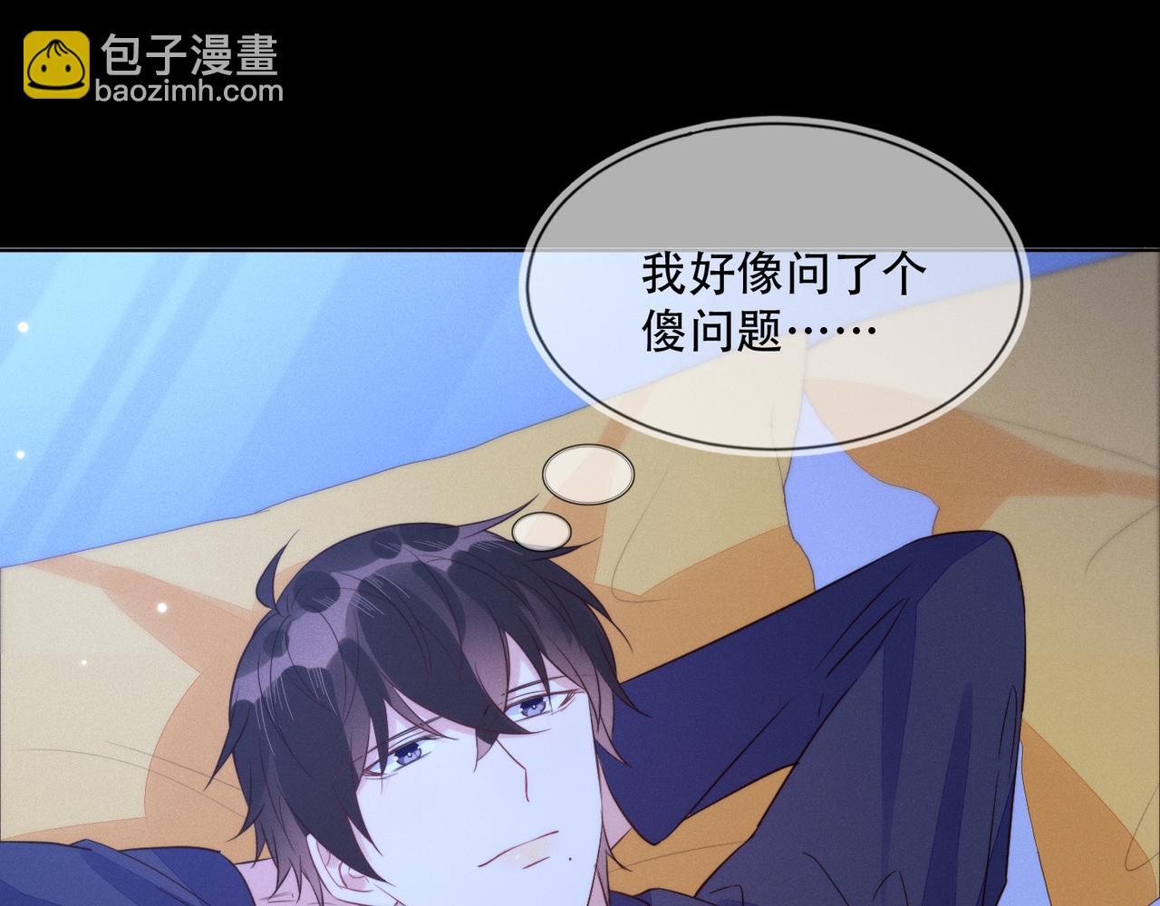 第33话 强吻被赶确认真爱(1/2)-第34话
