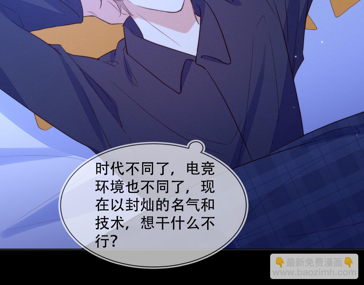 第33话 强吻被赶确认真爱(1/2)-第34话