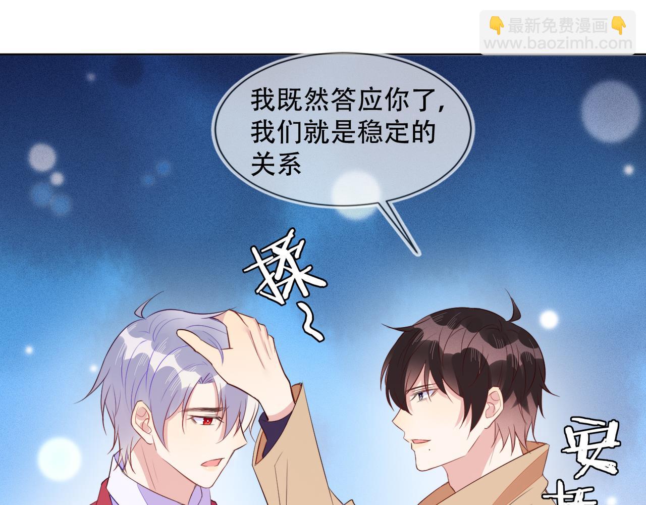 第35话 和好？准备见家长！？(1/3)-第36话