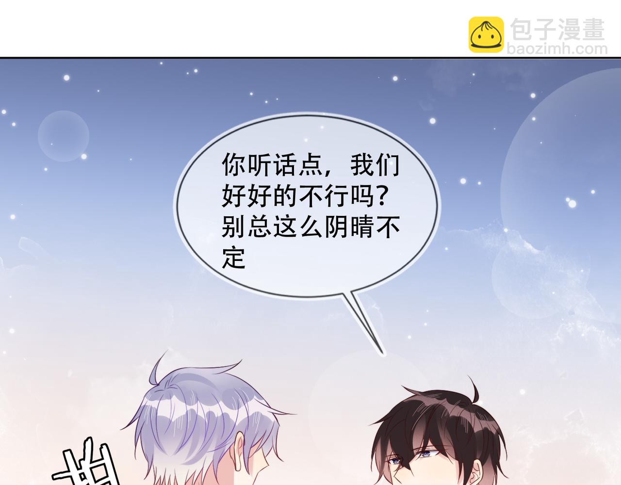 第35话 和好？准备见家长！？(1/3)-第36话