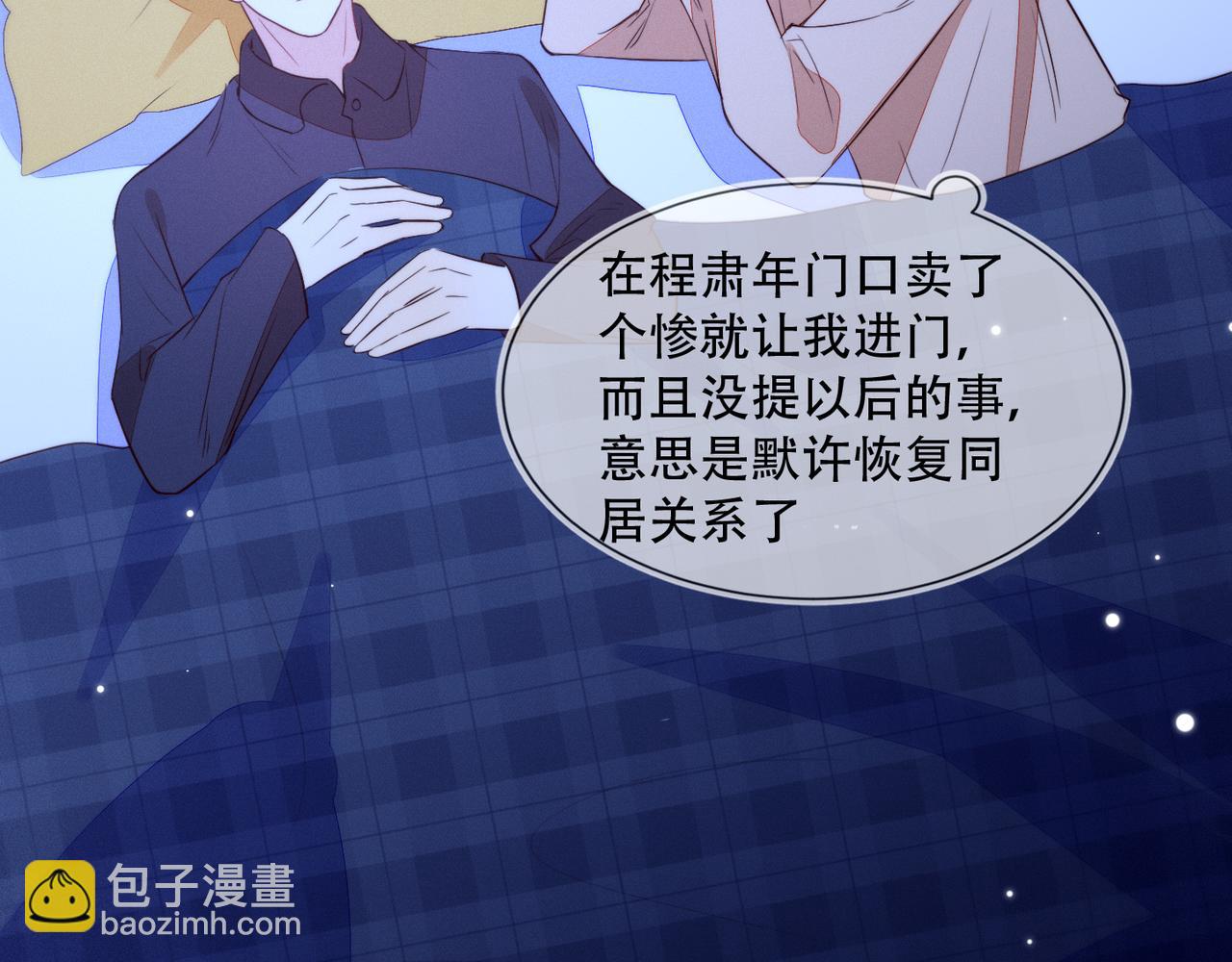 第35话 和好？准备见家长！？(1/3)-第36话