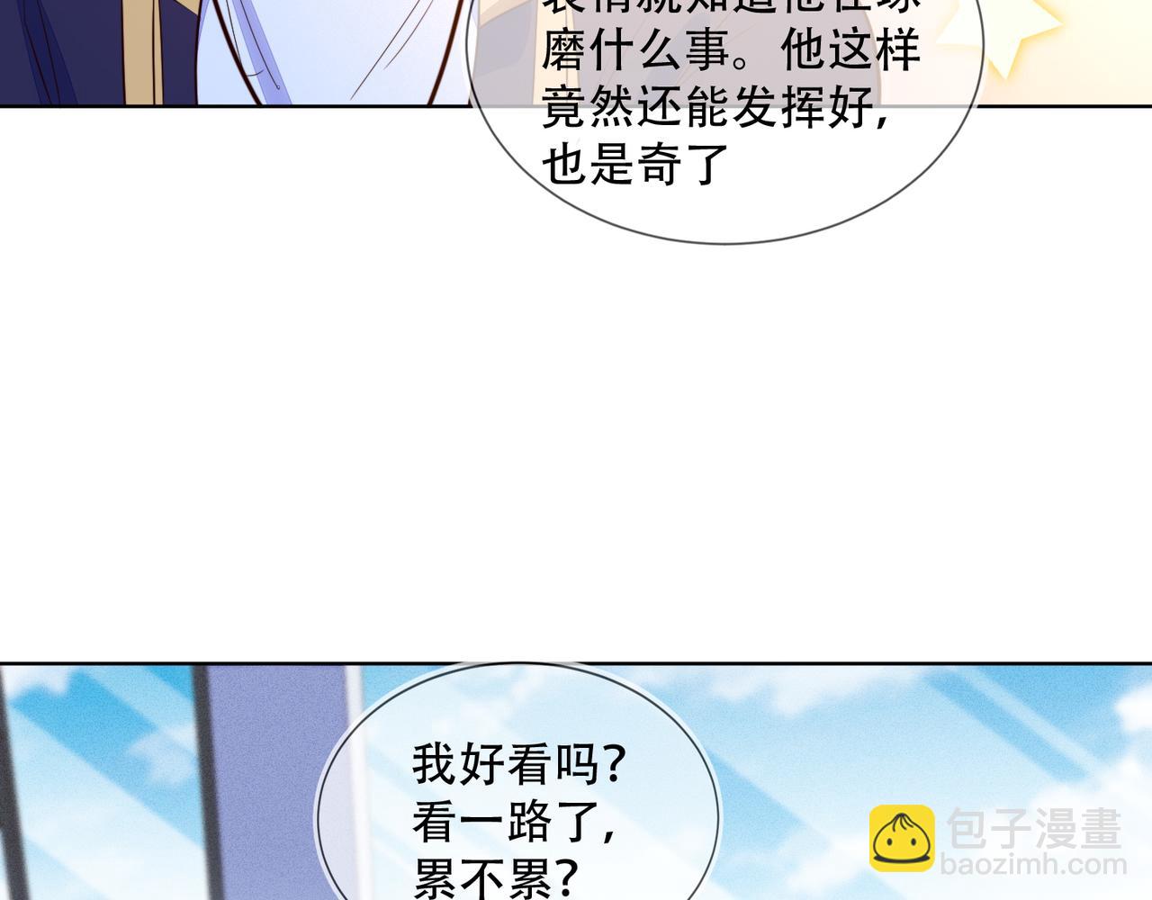 第35话 和好？准备见家长！？(1/3)-第36话