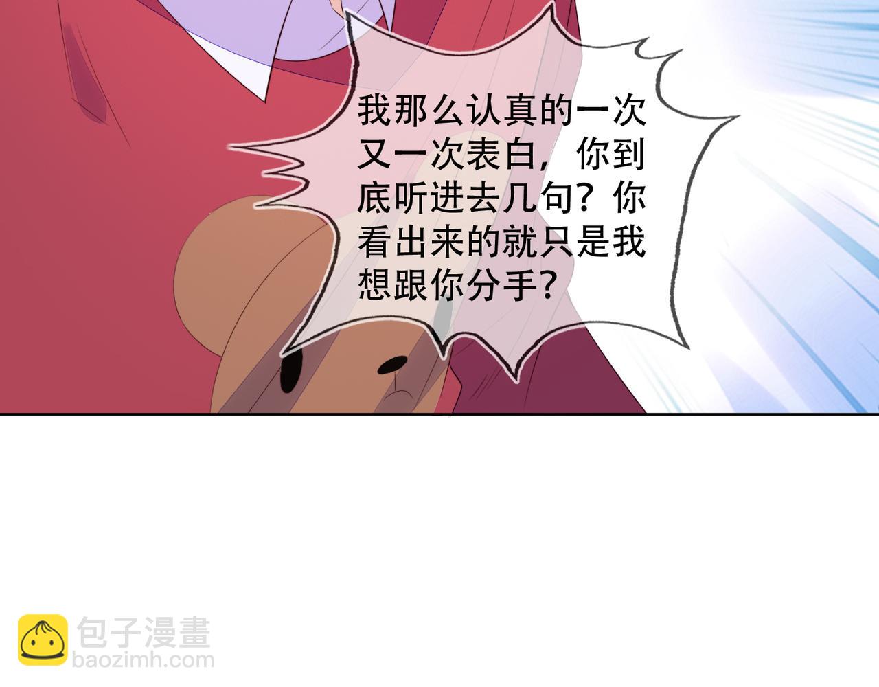 第35话 和好？准备见家长！？(1/3)-第36话