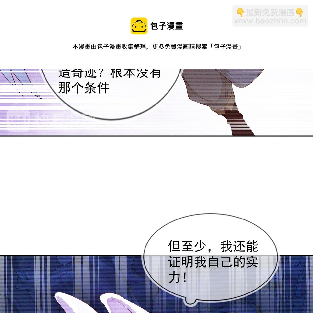 第37话 单挑失败的意外收获(1/3)-第38话